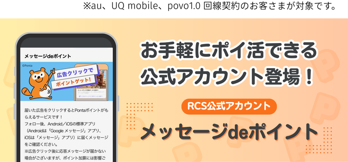ホーム | 公式アカウントポータル