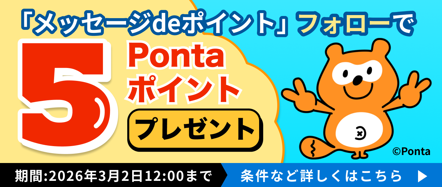 ホーム | 公式アカウントポータル